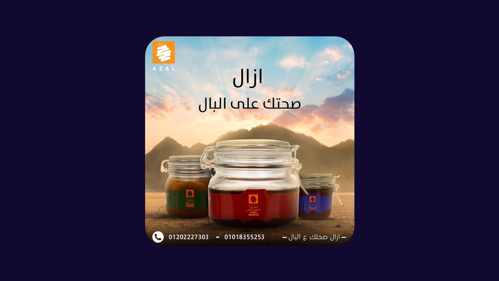 Azal
