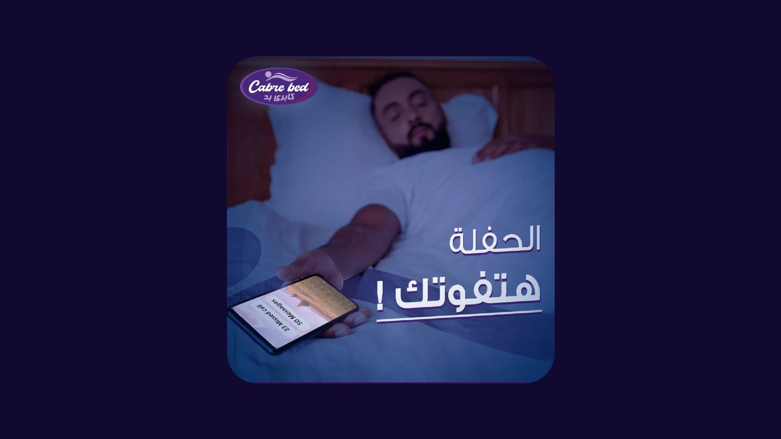 Cabre Bed