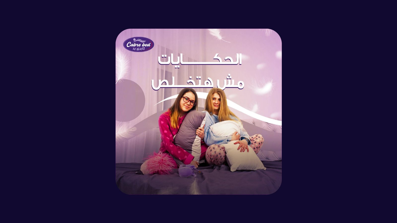 Cabre Bed
