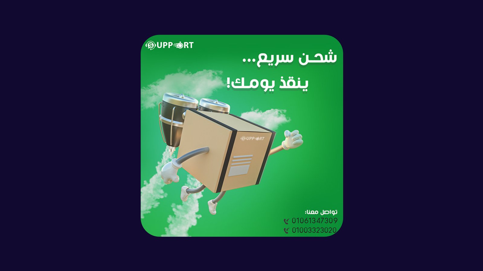 Upport