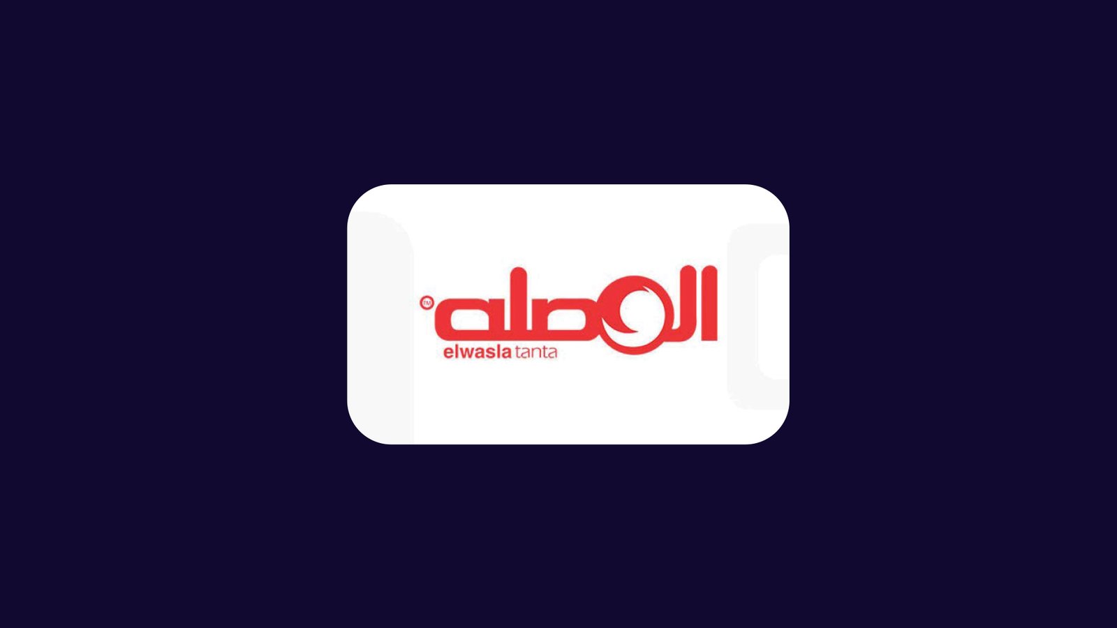 Al-Wasla
