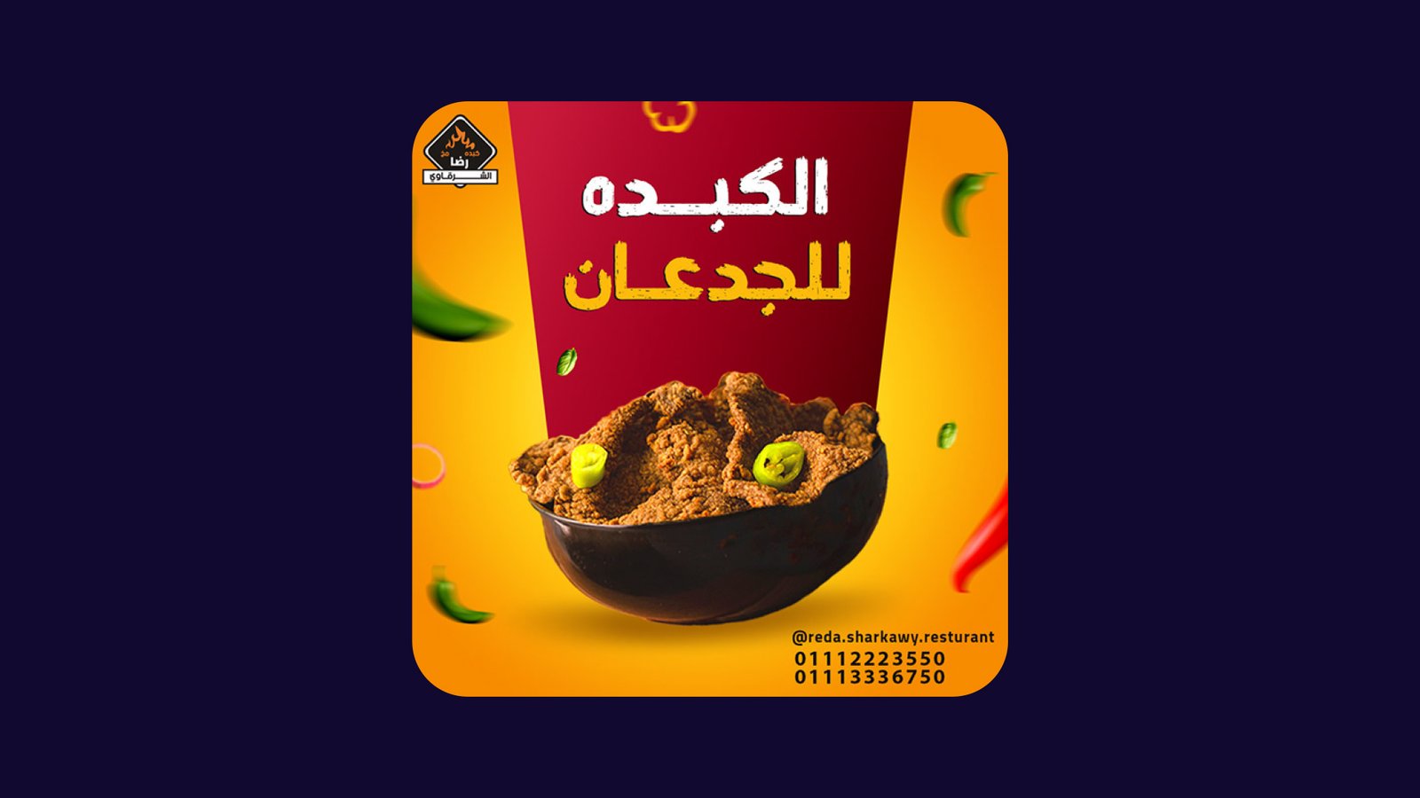 Reda Al-Sharqawy