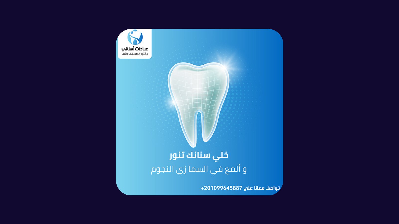 Dental Clinics