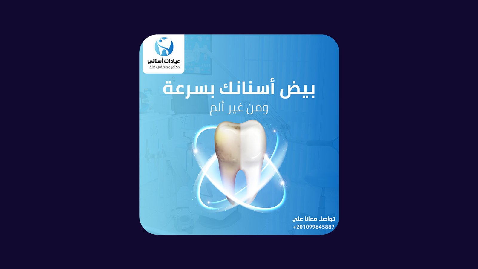 Dental Clinics