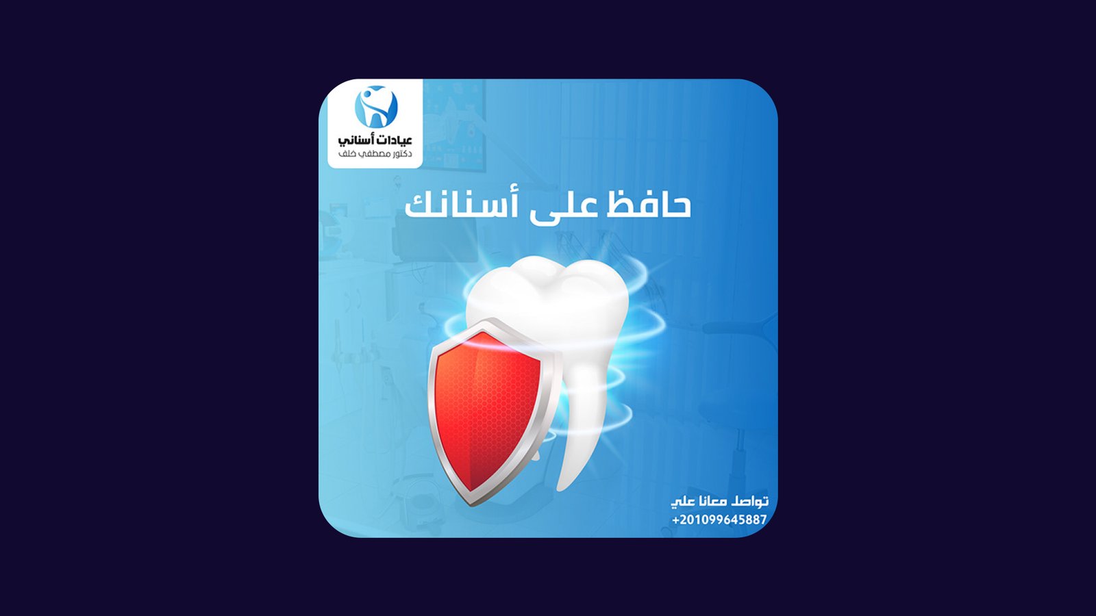 Dental Clinics